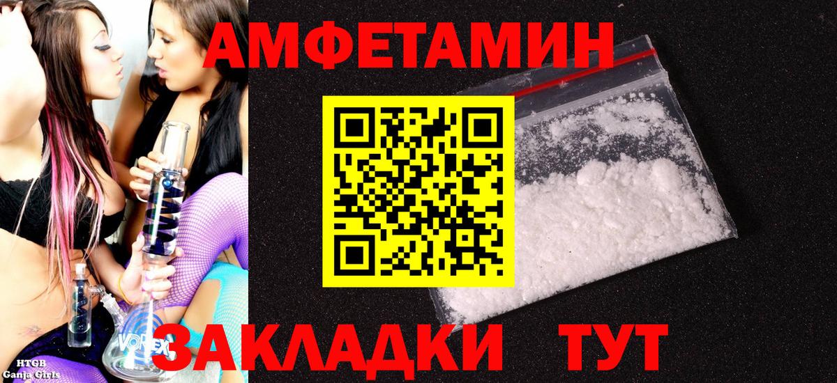 Amphetamine 98% Мурино
