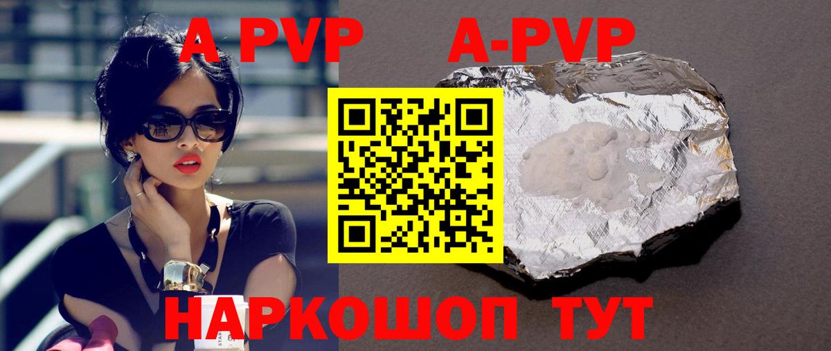 Alpha PVP мука Мурино