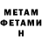 МЕТАДОН кристалл Andrei XimiK