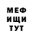 МЕФ 4 MMC Go Paranoik