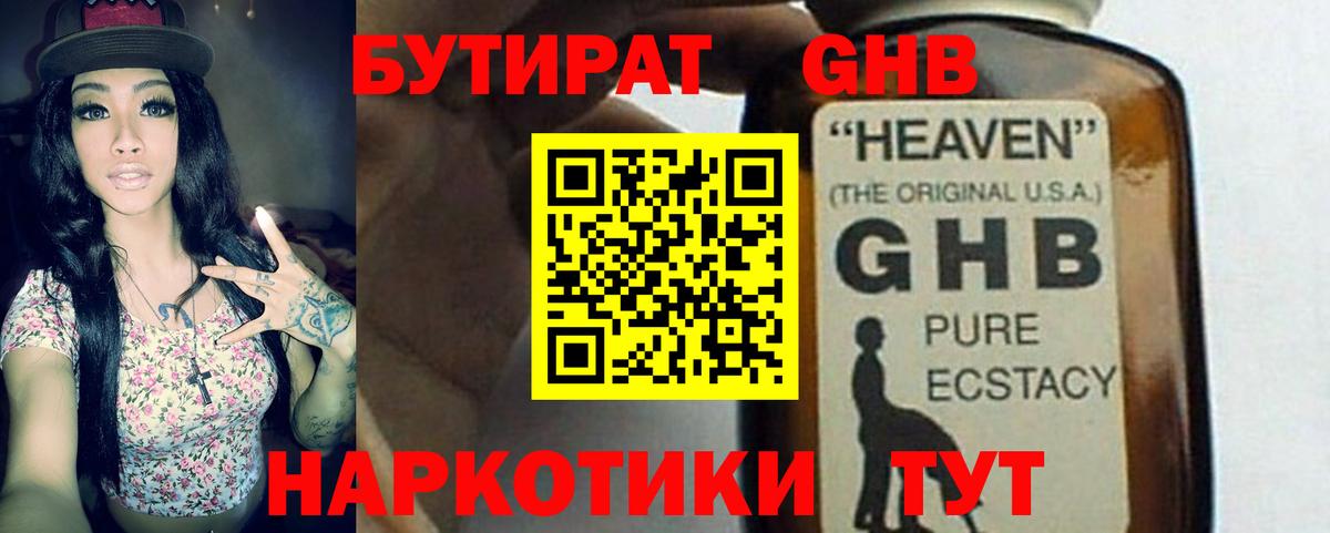 Бутират буратино Мурино
