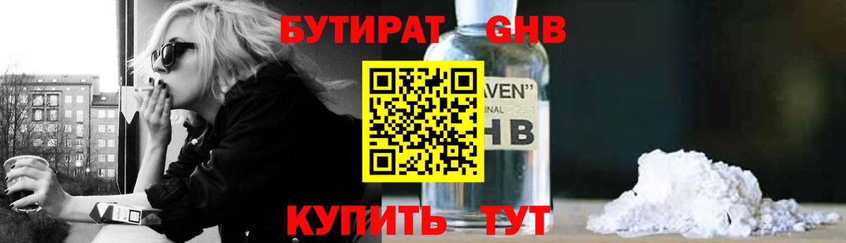 БУТИРАТ  Вход с VPN  Мурино  БУТИРАТ оксана 