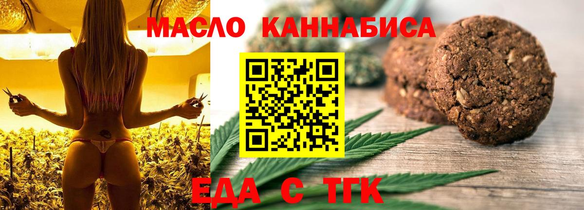 Cannafood марихуана  Вход с VPN  Мурино 