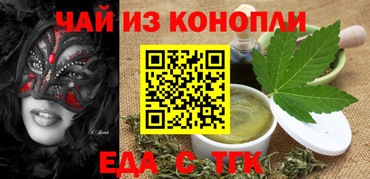 Cannafood конопля Мурино