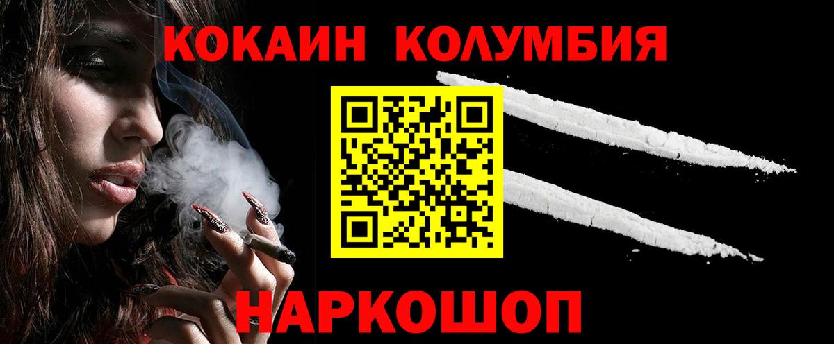 Кокаин VHQ  Кокаин  что такое   Вход с VPN  COCAIN 97%  Мурино 