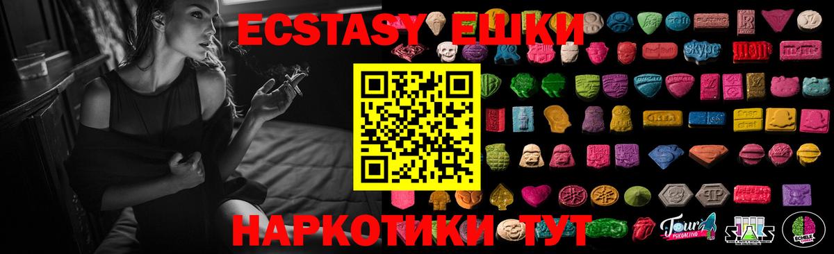 Экстази  Экстази Punisher  Экстази ешки  Вход с VPN  Мурино 