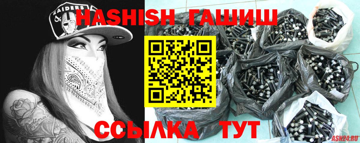 Мурино  ГАШИШ Premium  ГАШИШ  Вход с VPN  ГАШИШ hashish 