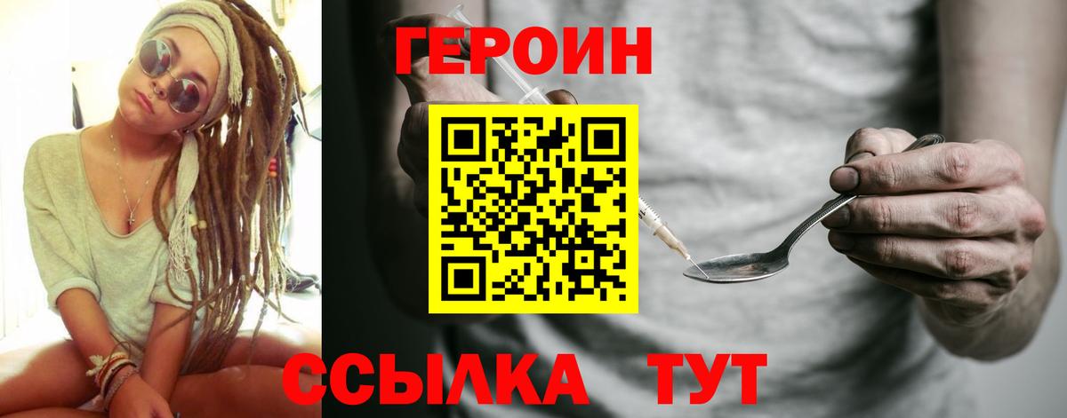 Героин белый Мурино