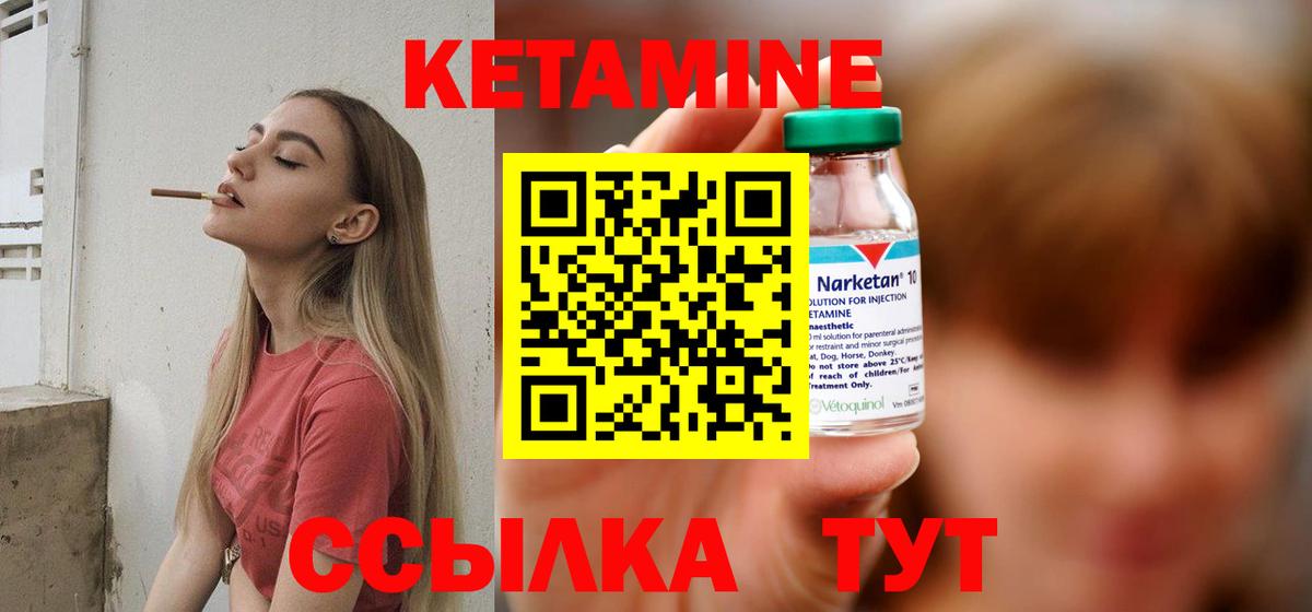 КЕТАМИН VHQ  Вход с VPN  Мурино  Кетамин ketamine 