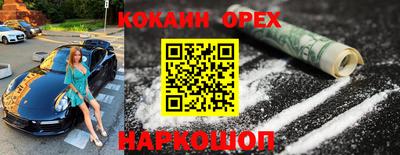 кокаин перу Кандалакша