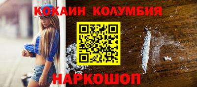 кокаин перу Кандалакша