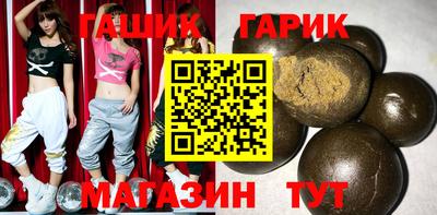 гашик Канаш