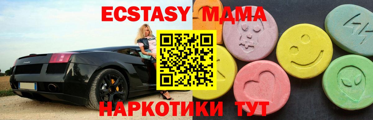 МДМА VHQ  MDMA молли  Мурино  Вход с VPN 