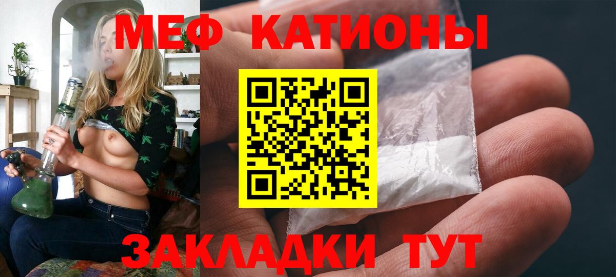 Меф мяу мяу мука Мурино