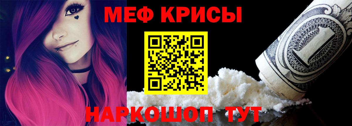 МЯУ-МЯУ  Меф мука  Вход с VPN  Меф mephedrone  Мурино 