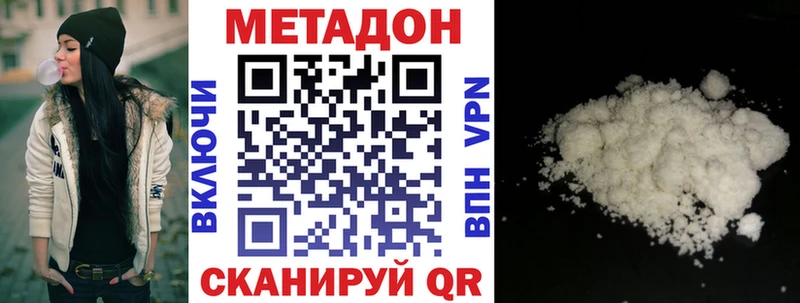 цены наркотик сайты даркнета состав Метадон VHQ Мурино