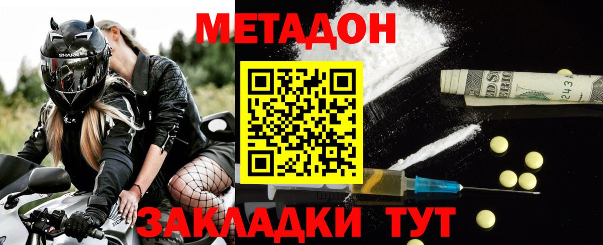 Метадон VHQ  МЕТАДОН мёд  Мурино  Вход с VPN 