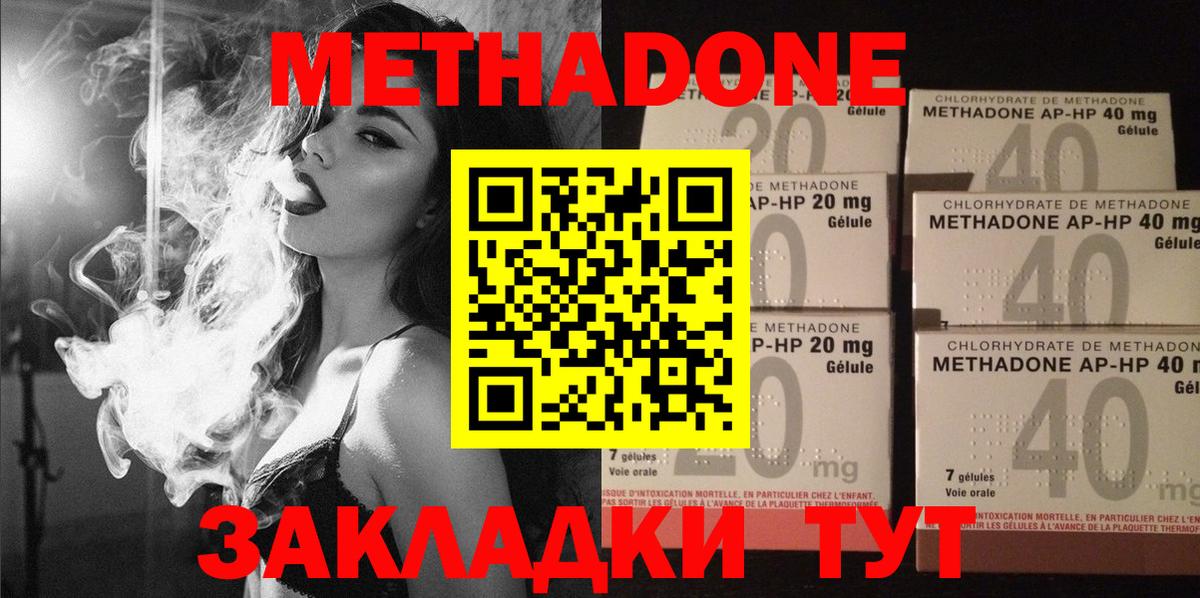 МЕТАДОН кристалл Мурино