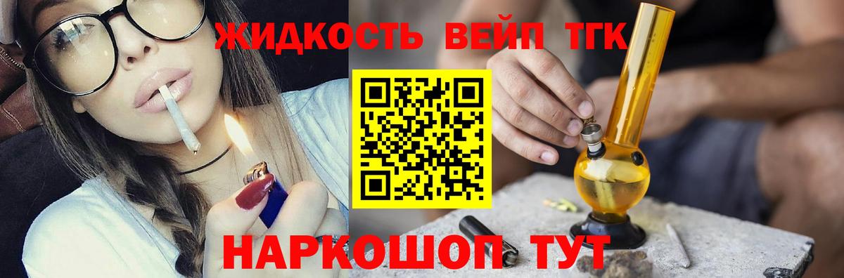ТГК жижа  как найти закладки  Мурино  Вход с VPN 