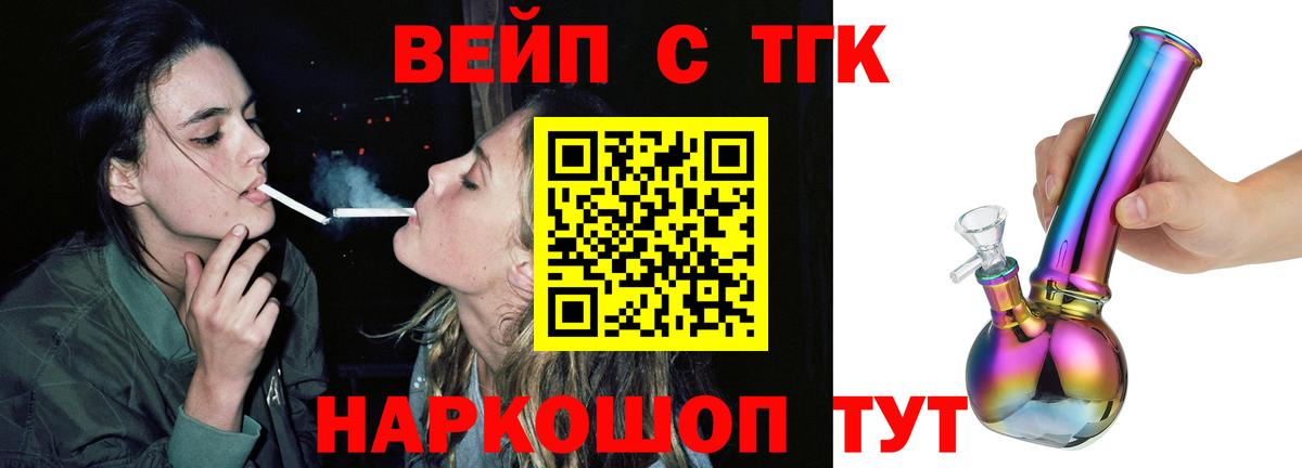 Дистиллят ТГК жижа Мурино